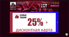 Desktop Screenshot of magazintkani.ru