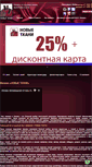 Mobile Screenshot of magazintkani.ru
