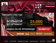 Tablet Screenshot of magazintkani.ru